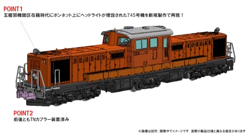 Amazon.co.jp: Tomytec トミーテック: ディーゼル機関車